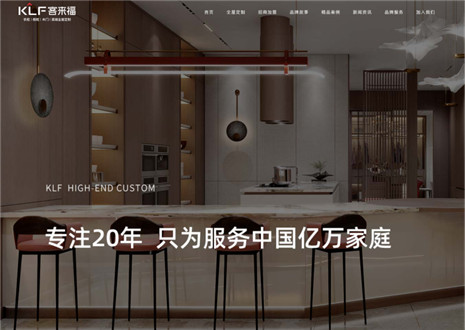 全新升級|客來福家居新官網(wǎng)強勢上線，開啟品牌窗口視覺新體驗！