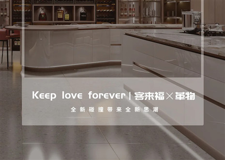 2022上海建博會(huì) | 客來(lái)?！粮镂锪料嗄Ф迹傧茤|方美學(xué)風(fēng)潮！