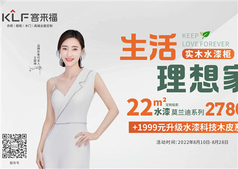 水漆工藝，創(chuàng)先格局 | 揭秘客來福水漆工藝的三大好處