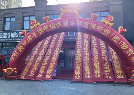 祝賀！山東莒縣客來福全屋定制重裝開業(yè)活動(dòng)順利收官！