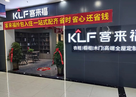 慶賀 | 運營鐵三角實力幫扶銀川客來福店商場家博會活動！