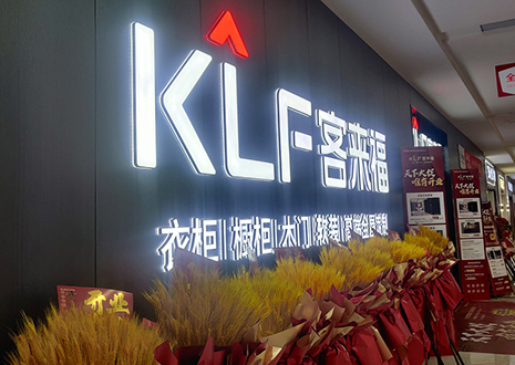 【駐店幫扶--南京站】開業(yè)節(jié)點爆破，助力門店業(yè)績長虹