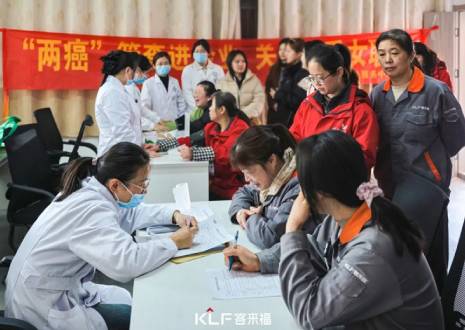 關(guān)愛升級(jí)!女神月專屬福利，客來福聯(lián)合社區(qū)醫(yī)院開啟健康篩查新模式！